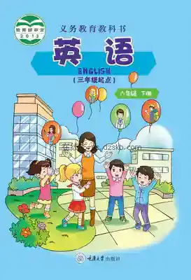 六年级英语下册电子课本目录(义务教育教科书)