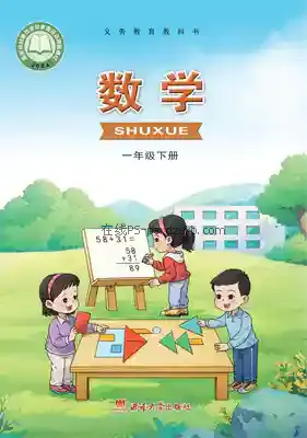 一年级数学上册电子课本目录(义务教育教科书)