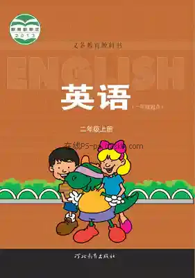 二年级英语上册(一年级起点)电子课本目录(义务教育教科书)