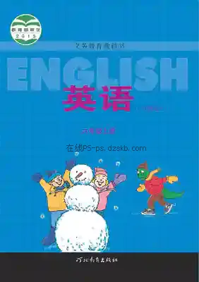 六年级英语上册(一年级起点)电子课本目录(义务教育教科书)