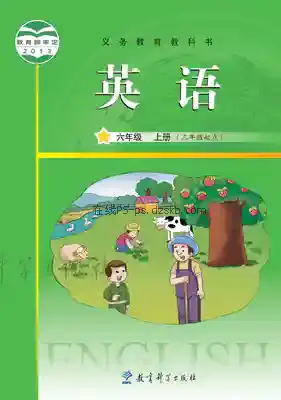 六年级英语上册电子课本目录(义务教育教科书)