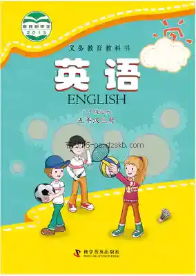 五年级英语上册电子课本目录(义务教育教科书)