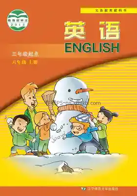 六年级英语上册电子课本目录(义务教育教科书)