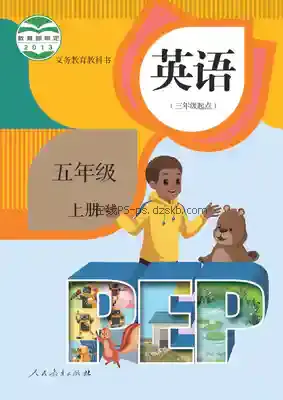 五年级英语上册(PEP)电子课本目录(义务教育教科书)
