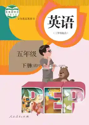 五年级英语下册(PEP)电子课本目录(义务教育教科书)