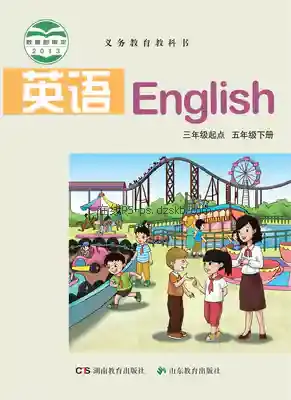 五年级英语下册(湘鲁版)电子课本目录(义务教育教科书)