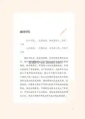 习近平新时代中国特色社会主义思想学生读本·初中