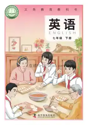 七年级英语下册(科普版)电子课本目录(义务教育教科书)