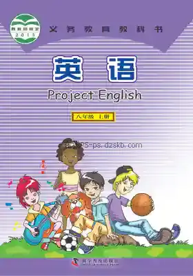 八年级英语上册(科普版)电子课本目录(义务教育教科书)
