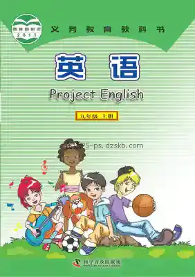九年级英语上册(科普版)电子课本目录(义务教育教科书)
