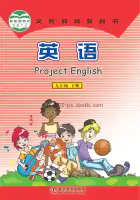 九年级英语下册(科普版)电子课本目录(义务教育教科书)