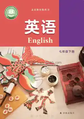 七年级英语下册电子课本目录(义务教育教科书)