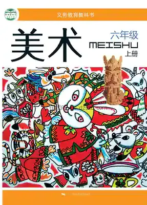 六年级美术上册电子课本目录(义务教育教科书)