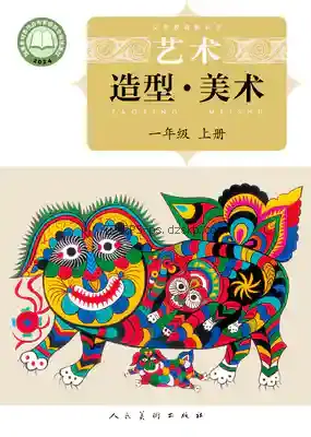 一年级美术上册(北京)电子课本目录(义务教育教科书)