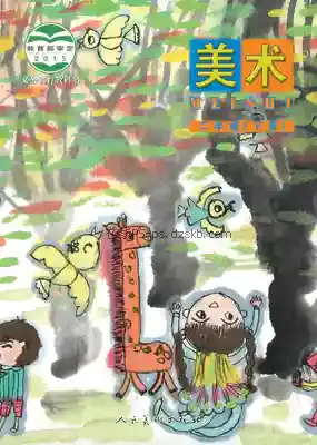 二年级美术下册(北京)电子课本目录(义务教育教科书)