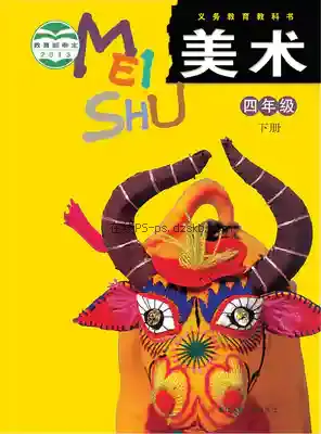 四年级美术下册电子课本目录(义务教育教科书)