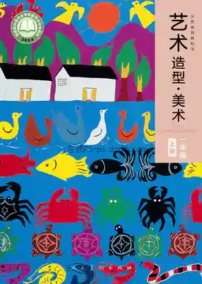 一年级美术上册电子课本目录(义务教育教科书)