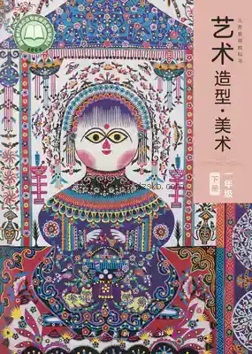 一年级美术下册电子课本目录(义务教育教科书)