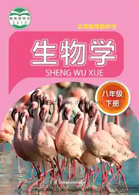 八年级生物下册电子课本目录(义务教育教科书)