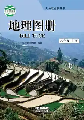 八年级地理图册上册(商务星球版)电子课本目录(义务教育教科书)