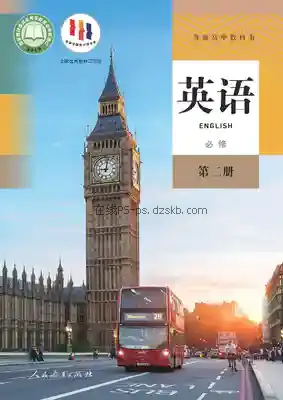 高一英语必修 第二册电子课本目录(普通高中教科书)