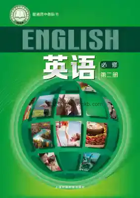 高一英语必修 第二册电子课本目录(普通高中教科书)