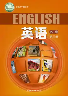 高一英语必修 第三册电子课本目录(普通高中教科书)