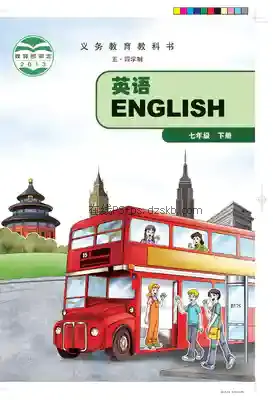 七年级英语下册(五四制)电子课本目录(义务教育教科书)