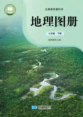 七年级地理图册下册(粤教粤人版)电子课本目录(义务教育教科书)